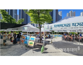 군산먹거리통합지원센터, 서대문구서 ‘직거래 장터 및 어린이 농경문화 체험’ 성료